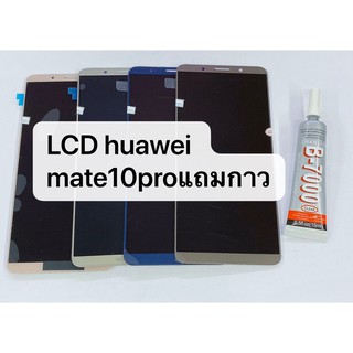 อะไหล่หน้าจอ จอ+ทัชสกรีน LCD Huawei Mate10pro พร้อมส่ง Mate 10 pro / Mate10 pro