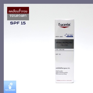 ครีมบำรุงรอบดวงตา ยูเซอริน Eucerin HYALURON [3X]+ FILLER EYE CREAM SPF 15 อายครีม บำรุงรอบดวงตา ลดเลือนริ้วรอย