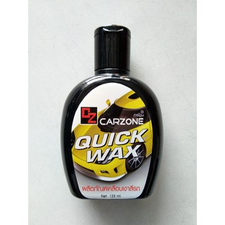 ผลิตภัณฑ์เคลือบเงาสีรถ CARZONE (125ml.)