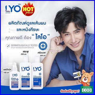 ซื้อ 1 ฟรี 2  LYO Hair Tonic - ไลโอแฮร์โทนิค ฟรีไลโอแชมพู + ครีมนวด hair tonic ลดผมร่วง บำรุงรากผม ของแท้