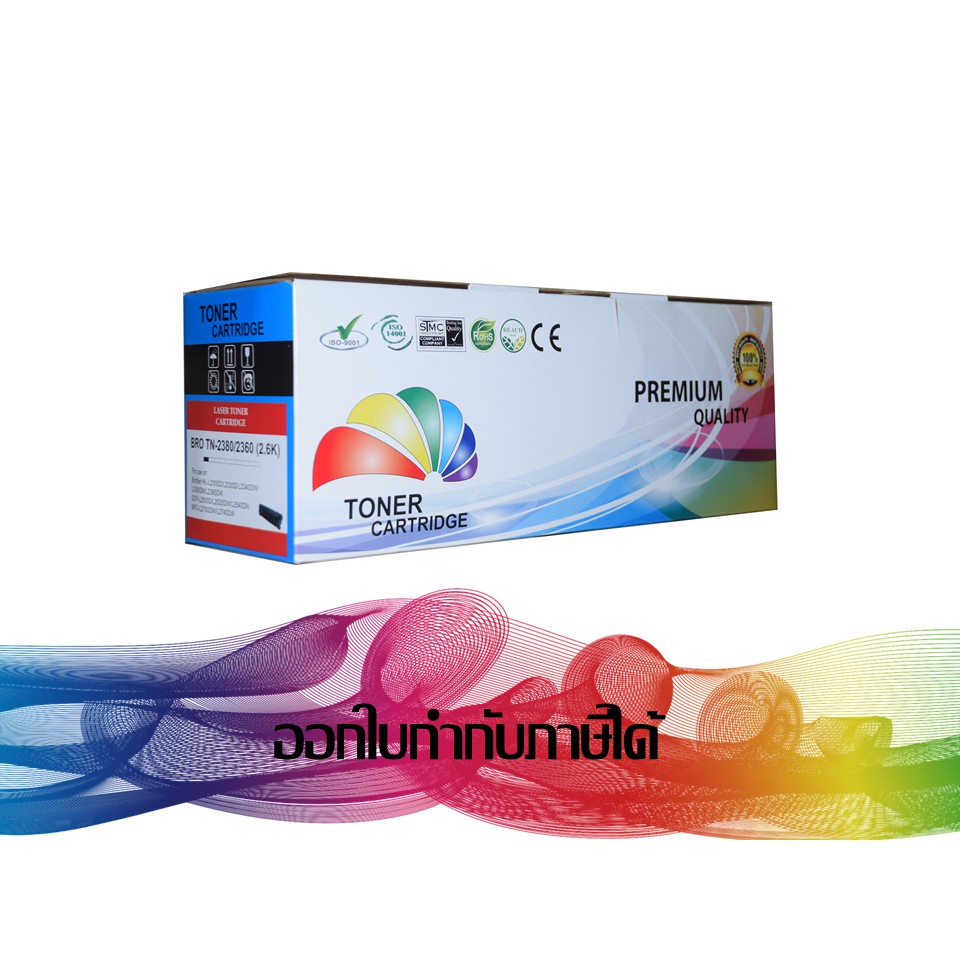 BROTHER TN-2380 Black TONER ตลับเทียบเท่า