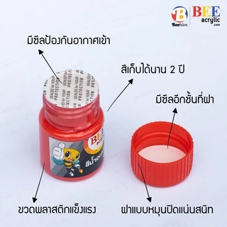 สีอะคริลิค บีไฮฟ Beehive กันน้ำ ทุกขนาด 20/50/80 มล. สีด้าน Acrylic Color