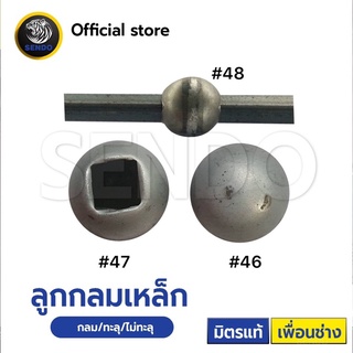 ลวดลายเหล็กดัด (ลูกกลม/ทะลุ/ไม่ทะลุ) ถุงเล็ก