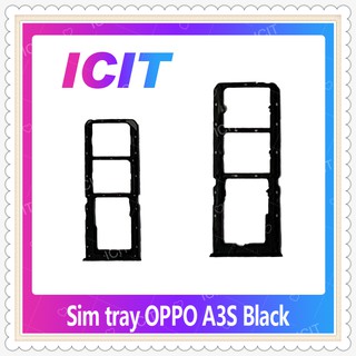 SIM OPPO A3S อะไหล่ถาดซิม ถาดใส่ซิม Sim Tray (ได้1ชิ้นค่ะ) อะไหล่มือถือ คุณภาพดี ICIT-Display