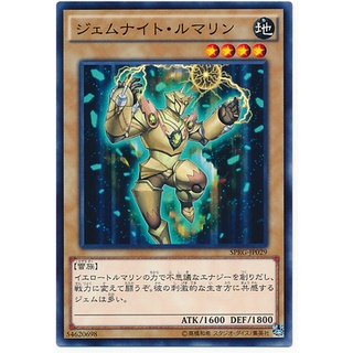 SPRG SPRG-JP029 Gemknight Rumarin Raging Master Common SPRG-JP029 0807028410029