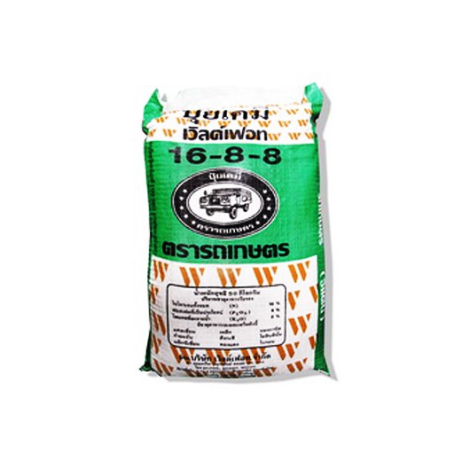 ป ยตรารถเกษตร ป ยตรารถอ แต น ส ตร 16 8 8 Shopee Thailand