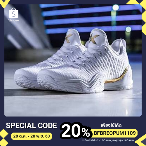 Anta KT3 Low Finals 8us/41eur