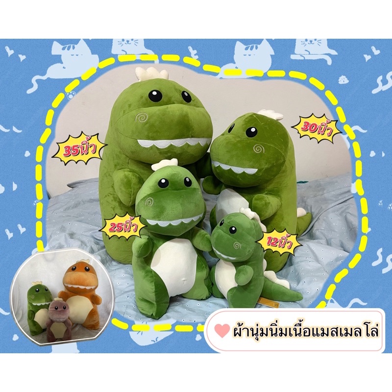 🦖ตุ๊กตาไดโนเสาร์ ก็อตจิ ไดโนเสาร์นุ่มนิ่ม มีให้เลือก 5 ขนาด 3สี 💜🤎💚