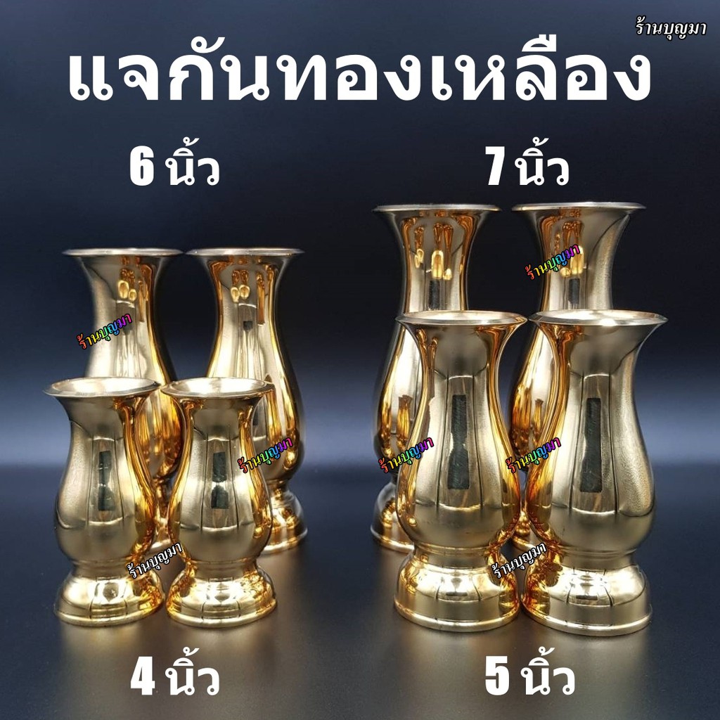 แจกัน ทองเหลือง แท้ 100% ทรงอ้วน ++ขนาดกลาง++