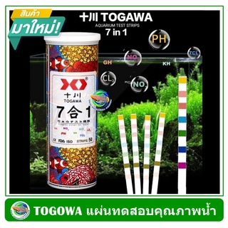 TOGAWA 7 IN 1 แผ่นทดสอบคุณภาพน้ำ Water Test Strips for pH, NO2, NO3, GH, Cl2, TCL, KH