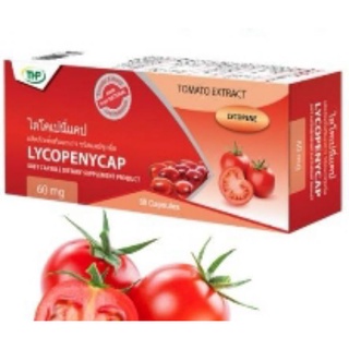 Lycopenvcap  สารสกัดจากมะเขือเทศ