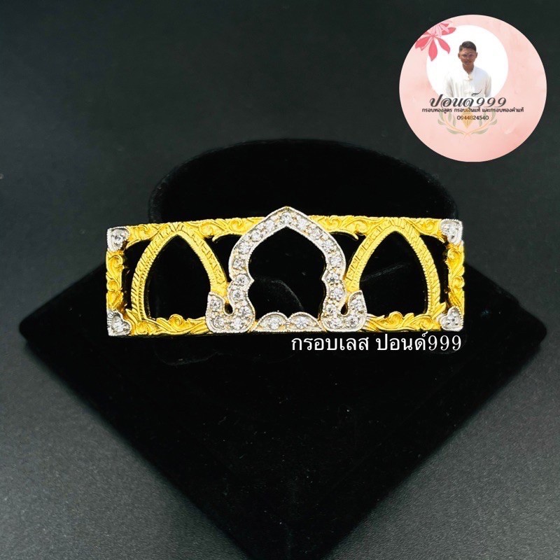 กรอบเลสทองสูตรหลวงพ่อรวย รุ่น ‘บูชาครู’  ปี 2564