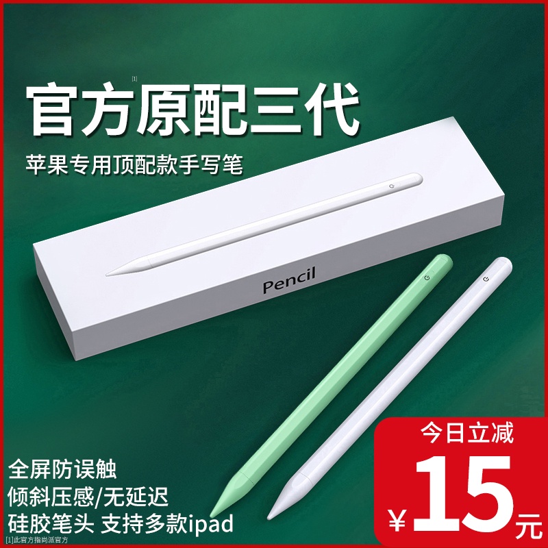 ipad มือ2◑Apple ดินสอปากกา capacitive หน้าจอสัมผัส ipad Apple Shangpai touch รุ่นที่ 2 แท็บเล็ตรุ่นที่สอง i ลายมือ mini4