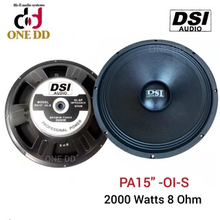 ดอกลำโพง 15 นิ้ว DSI PA15" -OI-S (1ดอก)