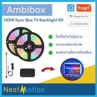 Ambient TV PC Backlight Kit HDMI Sync หน้าจอสี LED Strip Lightไฟ Sync หลังทีวี ไฟ LED Ambient light เปลี่ยนสีตามทีวี