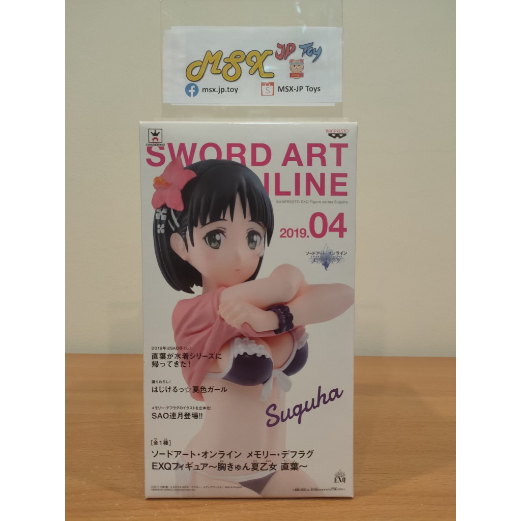 Sword Art Online Figure(SAO) - EXQ Memory Defrag Kirigaya Suguha(ซุกุฮะ) Summer