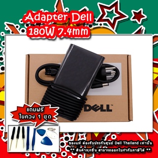 สายชาร์จ Adapter Dell G3 3590 ,G7 7590 แท้ ตรงรุ่น ตรงสเปก รับประกัน ศูนย์ Dell Thailand ราคาพิเศษ