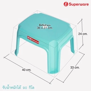 Srithai Superware เก้าอี้พลาสติก แบบเตี้ย ที่นั่ง สำหรับ ซักผ้า พกพา ปิคนิค นั่งเล่น ขนาดเล็ก รุ่น CH-43 มี 9 สี