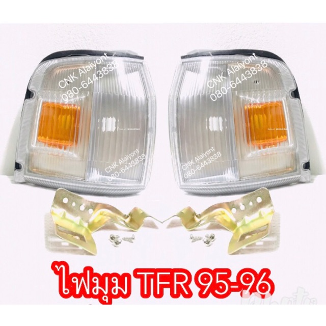 149บาทเสื้อไฟมุม TFR มังกร ปี95-96 ตรงรุ่น ราคาส่ง