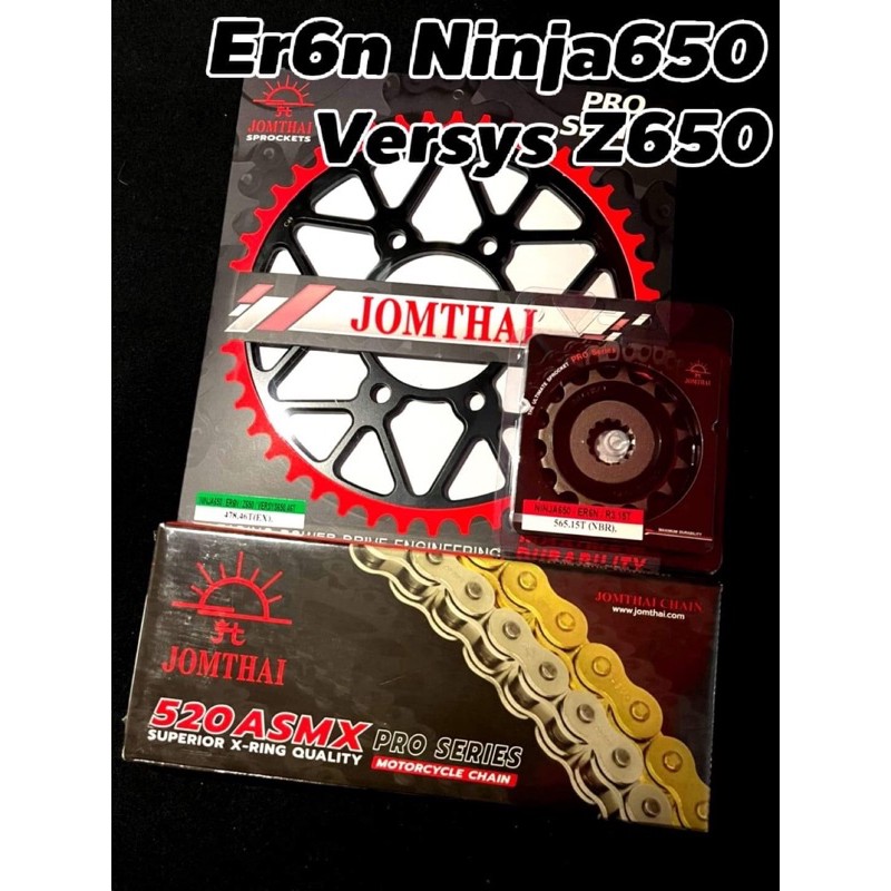 โซ่-สเตอร์ Er6n Ninja650 Verys Z650