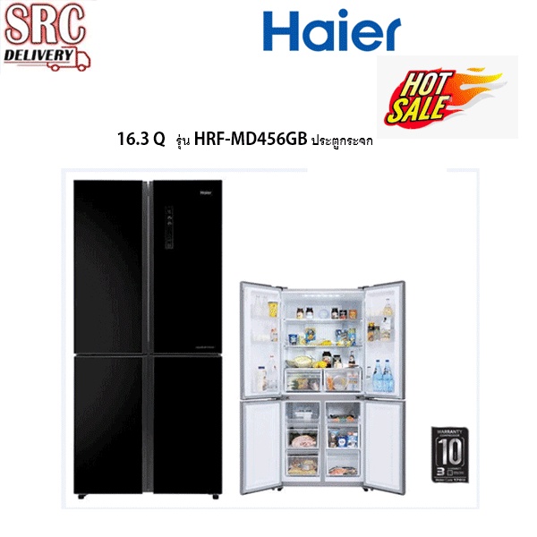 ตู้เย็น 4 ประตู HAIER 16.3 คิว รุ่น HRF-MD456GB รับประกันคอมฯ 10 ปี HRF MD456 HRFMD456 แถมฟรี กระบอกน้า Haier