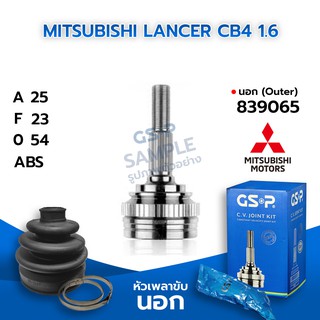 GSP หัวเพลาขับนอก MITSUBISHI LANCER CB4 1.6 (25-23-54) (839065)