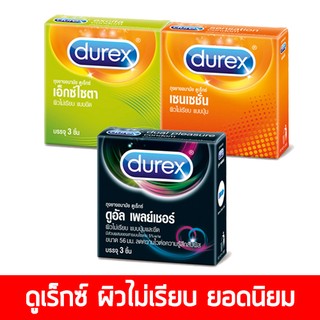 ชุด ดูเร็กซ์ ผิวไม่เรียบ ยอดนิยม Durex