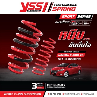 สปริงโหลด YSS สำหรับรถยนต์รุ่น NISSAN ALMERA  ปี 2020