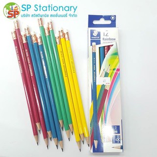 ดินสอไม้ STAEDLER NORICA RAINBOW HB