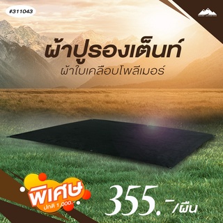 Grand Adventure ผ้าใบเคลือบโพลีเมอร์#JLT-049 รหัส : 311043