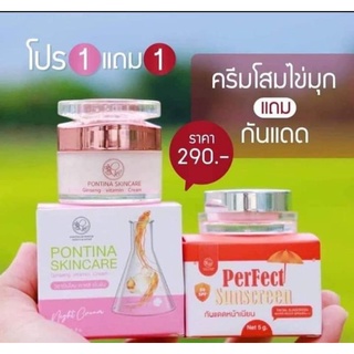 พรทิน่า โสมไข่มุกเกาหลีเข้มข้น สูตรฟื้นฟูผิว เร่งด่วน