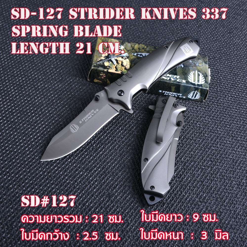 มีด มีดพับ มีดพับเดินป่า  STRIDER-337 Folding Knife ด้ามโลหะ เหล็กใบมีดสแตนเลส มีดยาว 21 ซม.#SD-127