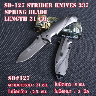 มีด มีดพับ มีดพับเดินป่า  STRIDER-337 Folding Knife ด้ามโลหะ เหล็กใบมีดสแตนเลส มีดยาว 21 ซม.#SD-127