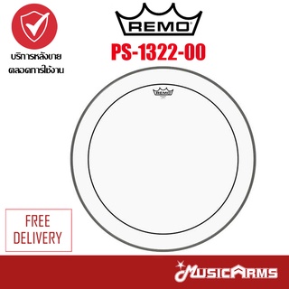 Remo หนังกลอง PS-1322-00 Music Arms