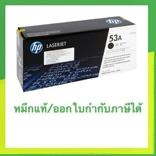 Toner HP 53A (Q7553A) ของแท้ ขายลดราคา sales