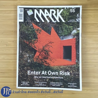 (พร้อมส่ง) MARK Magazine นิตยสาร หนังสือ Enter At Own Risk (ใหม่99%) Another Architecture No.55 APRIL-MAY 2015 -อื่นๆ