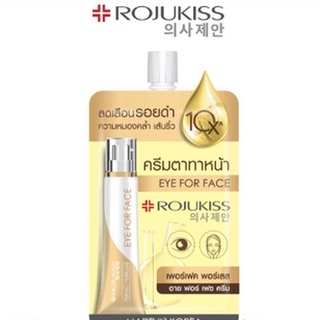 Rojukiss Perfect Poreless Eye For Face Cream 8ml โรจูคิส เพอร์เฟค พอร์เลส อาย ฟอร์ เฟช ครีมตาทาหน้า (1ซอง)