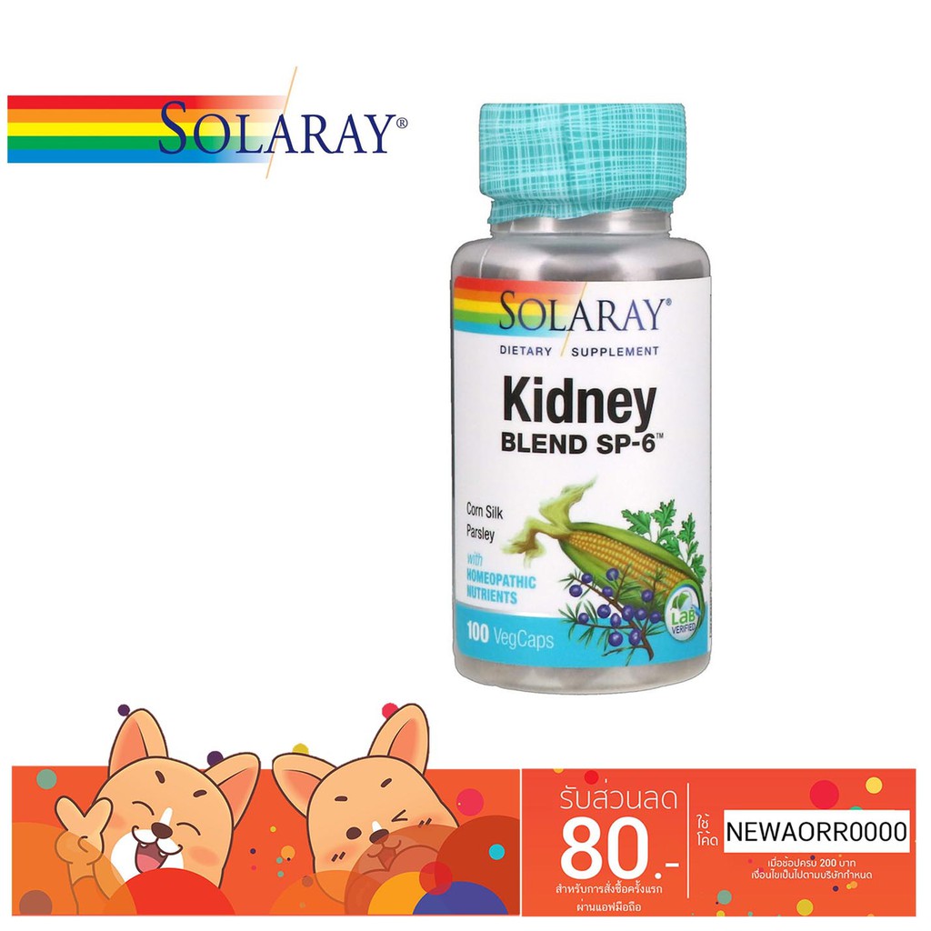 [พร้อมส่ง] ช่วยบำรุงไต Solaray, Kidney Blend SP-6, 100 VegCaps
