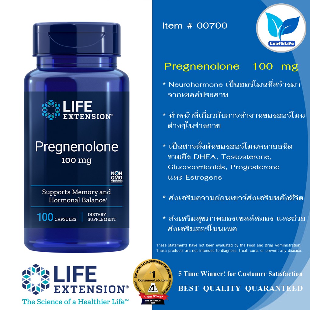Life Extension Pregnenolone 100 mg / 100 Capsules