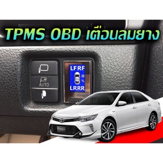 TPMS OBD สำหรับ Toyota Camry ไฟเตือนลมยางไม่ใช้เซ็นเซอร์จุกลมยาง จอดิจิตอล