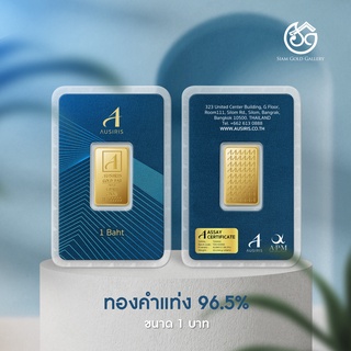 SGG ทองคำแท่ง 96.5% น้ำหนัก 1 บาท (15.24 กรัม) คละลาย