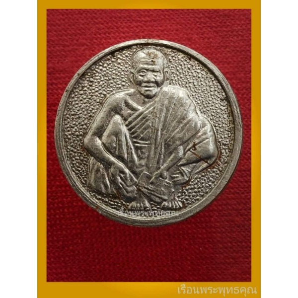 เหรียญหลวงพ่อคูณนับแบงค์ รุ่นเทพเจ้าแห่งโชคลาภ และเทพเจ้ามั่งมีศรีสุข ฮก ลก ซิ่ว ปี 2534 รับประกันพระแท้✨