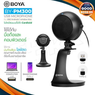 BOYA BY-PM300 USB Microphone ไมโครโฟน ไมค์ตั้งโต๊ะ สำหรับบันทึกเสียงผ่านคอมพิวเตอร์ โน๊ตบุ๊ค goodboss89