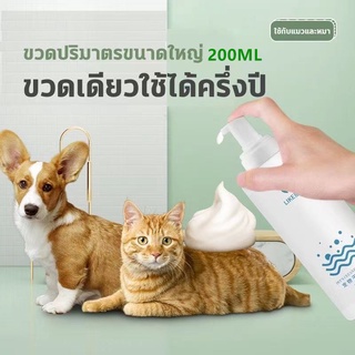 พร้อมส่ง✈LIKE แชมพูแมวแห้ง500ml แชมพูสุนัข สเปรย์อาบน้ําแมว แชมพูอาบน้ำแมว แชมพูแมว สะอาด ดับกลิ่น และแบคที