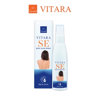 สิวหลังหาย!! Vitara SE Body Acne Spray 50 ml. สเปรย์ สิวและรอยสิวที่หลัง