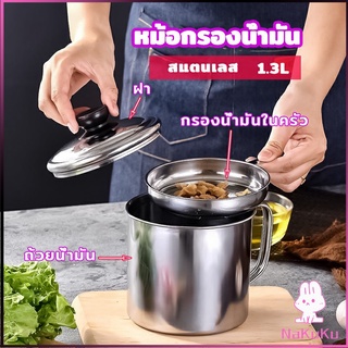 NKK หม้อกรองน้ำมัน พร้อมตะแกรงกรอง และฝาปิด oil filter pot