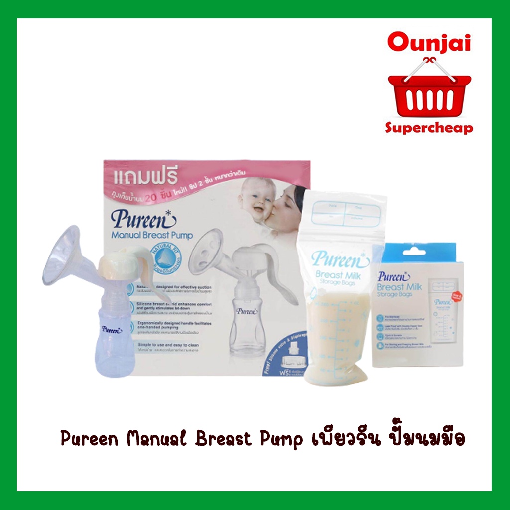 ที่ปั๊มนมแบบคันโยก Pureen Manual Breast Pump เพียวรีน ปั๊มนมมือ (990126