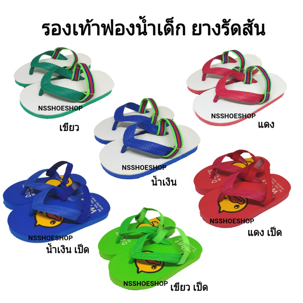 [ส่งทุกวัน] รองเท้าแตะเด็ก ยางรัดส้น ช้างดาวเด็ก คีบเป็ด D.DUCK รองเท้าฟองน้ำเด็ก เบอร์ 5-6.5