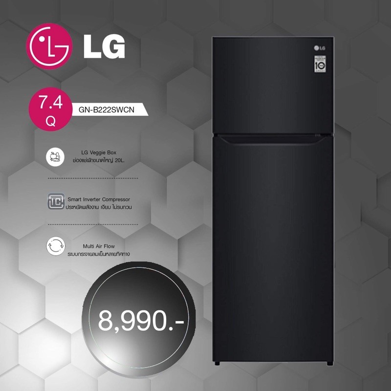 ตู้เย็น LG 2 ประตู 7.4Q รุ่น GN-B222SWCN