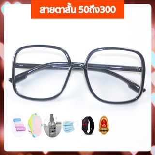 แว่นสายตาสั้น 1แถม5 รับประกัน1ปี แว่นตากรองแสง แว่นกรองแสงฟ้า เลือกเลนส์ได้ ค่าสายตาสั้น 50ถึง300 รหัสsh4-35